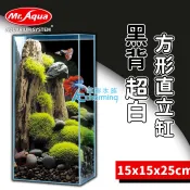 【AC草影】Mr.aqua 水族先生 黑背超白直立缸【一個】超白玻璃缸 直立缸 魚缸 長度30cm 1尺魚缸 超白缸