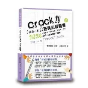 這是一本公務員法解題書