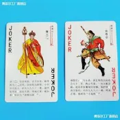 四大名著撲克牌西遊記三國演義水滸傳紅樓夢紙牌卡片益智親子遊戲