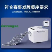 {訂金價格 下訂咨詢}發牌機 猛龍撲克牌自動洗牌專用一體機斗地主撲克機德州全自動
