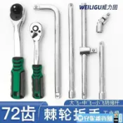 吉宅良品 8月新品72齒快速棘輪扳手大中小飛互轉接頭省力筒萬向轉換頭延長桿配件