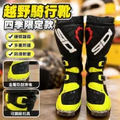 【微瑕出清】SIDI 越野摩托車靴 林道滑胎靴 摩托騎行靴 四季限定 義大利 樣品處理