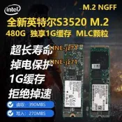 英特爾M.2 2280固態硬碟S3520 240G 480G 960G MLC企業級固態NGFF