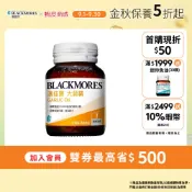 【BLACKMORES 澳佳寶】大蒜精 膠囊食品(90顆x1入) 增強體力 新陳代謝 保健食品