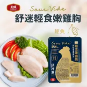 【大成食品】【滿額贈使用】舒迷輕食嫩雞胸肉95g(舒迷原味) 單包 雞胸 雞胸肉 健身 舒肥 低溫 蛋白質