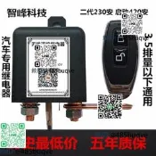 汽車電瓶斷電器開關防盜暗鎖神器防虧電漏電跑電保護器繼電器