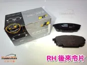 歐洲 RH ROAD HOUSE 煞車來令片 剎車來令片 煞車皮 FORD 福特 ACTIVA 碟盤歡迎詢問【元新汽車】