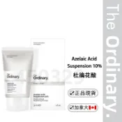 🔥隔日到貨🔥The ordinary 杜鵑花酸乳 緩解角質堆積 保濕因子乳霜 柔焦妝前乳長效鎖水高延展妝前 30ml