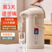 【一鍵出水】【氣壓式保溫桶】2.5L 4L 高顔值家用手提大容量保溫水壺 一鍵出水 316不鏽鋼内膽 保溫瓶  保冰杯子