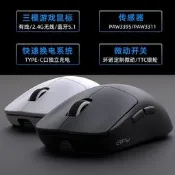 【品質驗證】跨境GPW G3電競遊戲鼠標無線三模輕量化PAW3311電腦狗屁王gpw3公司