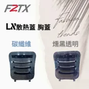 Vespa LX S當天出貨 通風散熱蓋 中心進氣飾蓋 黑化改裝件 偉士牌專用 外觀升級 精品改裝通風罩 火星塞蓋 現貨