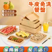 免洗餐盤 方形紙盤 紙盤子  燒烤盤 烤串燒烤盤 露營餐盤 外賣紙碗 沙拉碗 生日餐盤套組 免洗牛皮紙托盤燒