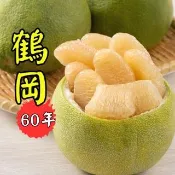 花蓮鶴岡60年老欉文旦禮盒10斤×1箱(9-15顆/箱_外銷等級_中秋送禮_企業採購_柚子)
