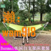 時悅商行 【台灣公司】越南進口網床休閑吊床BANMAI白支架秋千防側翻床折疊支架床包郵