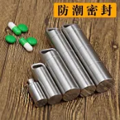 ‹金屬小藥瓶›304不銹鋼迷你藥盒隨身小藥瓶便攜收納密封倉防水藥丸大容量藥瓶