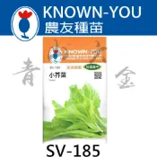 『青山六金 』附發票 農友 SV-185 小芥菜 蔬菜 蔬果 新鮮 種子 混合色 家庭 園藝 栽培 種苗 約12克