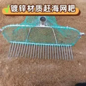 🔥下殺+免運🔥趕海工具挖蛤蜊花蛤黃蜆帶網兜鍍鋅焊接網耙沙灘趕海專用工具 