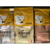  cama cafe 尋豆師精選咖啡豆 中焙堅果 / 深焙焦糖/中淺焙花香 (454g)