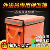 思樂小舖 外送箱 外送 外送員必備 外送保溫箱 外送包 外送小箱 機車外送箱 防水箱 保溫袋 熊貓外送箱 熊貓大箱 外送袋