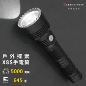 又敗家@視睿Roxane美國CREE高亮+大泛光+遠射XHP 70.3防水LED強光手電筒X8S-P70(USB-C充電;5000流明;射程645米;IPX-7防水;6檔調光) 適搜索急難救助巡邏【全館299超取免運】【APP下單點數4倍送】
