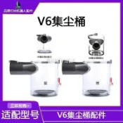 【全球優品匯】適配戴森吸塵器V6集塵桶原裝拆機DC58 DC59 DC61 DC62 DC74拖抹布 滾刷 邊刷 濾網 耗材