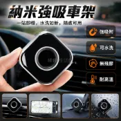 台灣出貨✨ 強力納米貼 車載手機支架貼 無痕固定膠 導航儀掛鉤 多功能隨意貼 重複使用不留痕