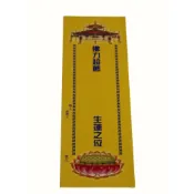 (店+)弘喧 消災牌位 牌位 拔度牌位 法會 祈福 往生 超渡 改運 祈福 安太歲 中元節 蓮花 雙層 祭祀 冤清債主