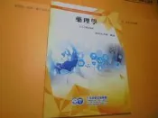 老殘二手A 藥理學 CL19E4AD 蔡牧名 三元及第 內頁佳