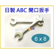 (店+)【天隆五金】日本製造 ABC 6x8 mm 開口板手 開口扳手