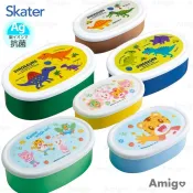 阿米購 日本製 日本 Skater 巧虎 抗菌銀離子 便當盒 保鮮盒 水果 點心 收納盒 巧虎 琪琪 桃樂比 恐龍 三入