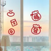 【台灣現貨】🧧 新年特輯🧧 福 發 金元寶 窗戶貼紙 春節 窗貼 春節裝飾 喜氣洋洋 迎新春 福字貼
