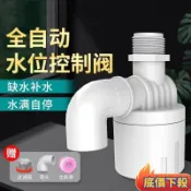 ✨好物精選虧本冲量-水滿停閥水箱水塔浮球閥止水補水開關水位全自動控製器水閥自動🧨新品熱賣中/免運