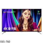 【百利市購物中心】BenQ明基 65吋QLED 4K連網智慧顯示器(無安裝)【E65-760】