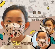 均福藥局 星業-兒童3D立體防護口罩 30片入 一盒三色 每色10片 C型口罩 兒童立體口罩 毛孩系列-3