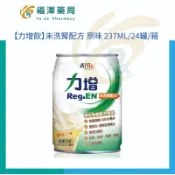 【力增飲】未洗腎配方 原味 237ML/24罐/箱