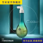 【芝彩 Chihtsai】20號高效養髮精華｜頭皮水 頭皮精華 舒緩季節性乾癢 敏感肌 乾性頭皮屑｜官方出貨.原廠保證