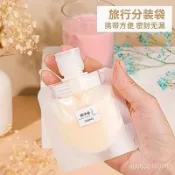 🌸相遇🌸發票*免運 旅行分裝袋乳液器大容量化妝品洗髮水出擠壓式分裝瓶收納便捷套裝 旅行分裝袋 分裝袋 液體分裝 QSBE