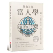 【墊腳石】航海王的富人學：富人蛋糕上的草莓，10堂重建財商思維的必修課【上架3天登教育類PODCAST排行榜冠軍】