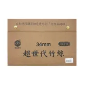 【全聯線上購】【榮冠】超世代 竹絲 粗體字 麻將 34mm 台灣製( /付)