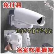 百寶袋小舖子 吹風機架 免打孔浴室 吹風機 收納架 免釘 吹風機架 掛架 多功能吹風機架 收納架 置物架 壁掛架