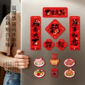 💯桃園發貨🚚新年磁吸冰箱貼2026新款春節馬年裝飾品過年創意福字貼氛圍布置