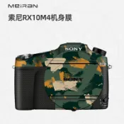 ℗¤☁美然 適用于索尼黑卡RX10M4機身保護貼膜貼紙 SONY DSC-RX10M4全包貼膜 3M碳纖維國風磨砂貼皮