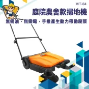 手推式掃地機 清掃車 手推式無動力 【精準儀錶】掃地機 MIT-S4 垃圾清潔 免插電 垃圾車 工業用手推式掃地機