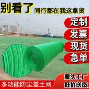 協貿國際日用品生活2館 蓋土網防塵網遮陽防曬建筑工地蓋煤沙綠色化環保施工程覆蓋密目網
