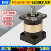 萬華精品 {可打統編 保固一年}精密行星減速機伺服步進PLF60 80 90 120 160 42 57 86無刷減速器