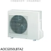 【百利市購物中心】富士通 變頻冷暖1對2分離式冷氣外機(含標準安裝)【AOCG050LBTA2】