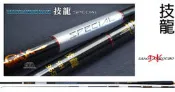 ☆~釣具達人~☆ DK 漁鄉 超硬調戰鬥竿 5H 7H 9H 技龍 戰鬥竿
