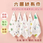 [現貨e發票]紗布 口水巾 紗布巾 小方巾 六層紗布巾 嬰兒口水巾 紗布口水巾 紗布方巾 方巾 手帕 洗澡巾 純棉 包邊