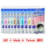 【醫康生活家】雙鋼印► 舒達率 醫用大人口罩 5入包 -藍/綠/粉/紫/黃/天青藍-MD醫療口罩