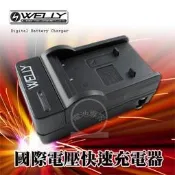 威力家 WELLY SONY DSLR NP-FM500H 國際電壓快速充電器